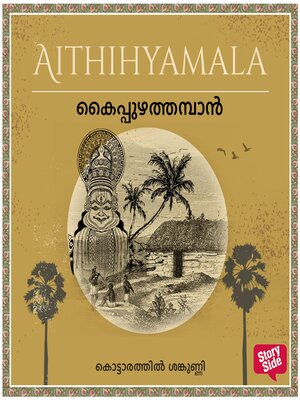 cover image of Kaipuzhathampaan